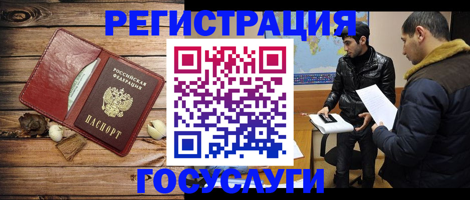 временная регистрация в Буйнакске