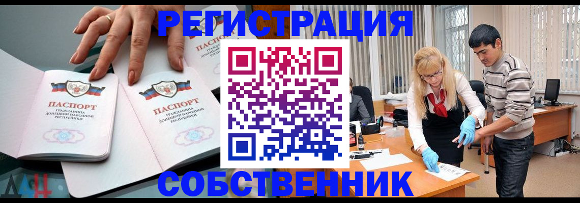 временная регистрация купить в Буйнакске