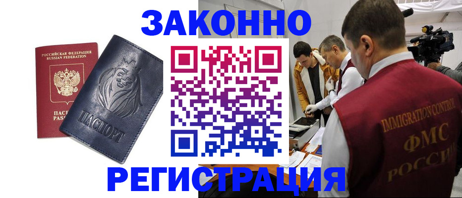 пропишу в квартире в Буйнакске