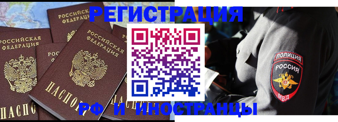 временная регистрация адрес в Буйнакске