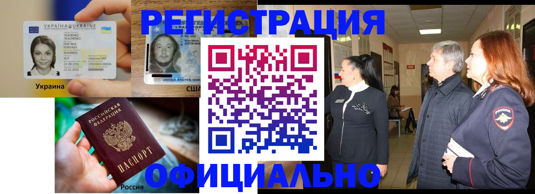 временная регистрация в Буйнакске