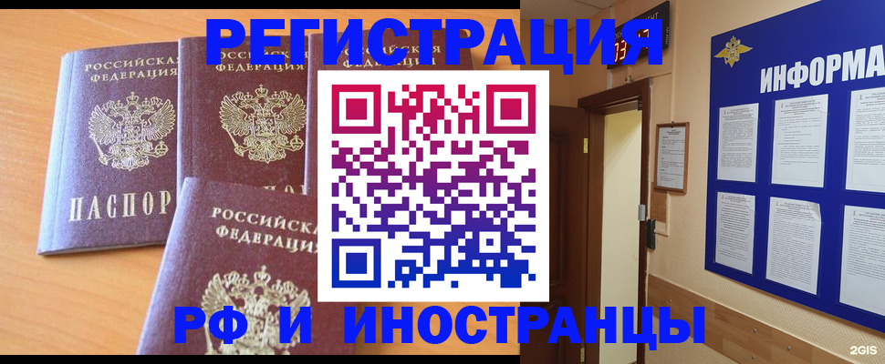 прописка паспорт в Буйнакске